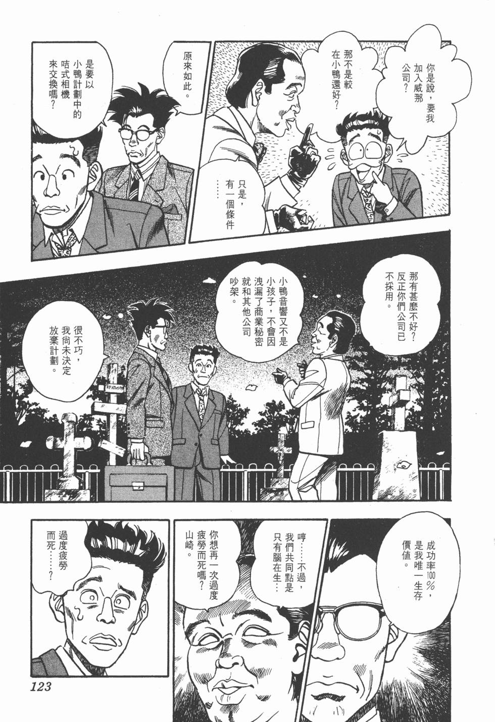 第123页