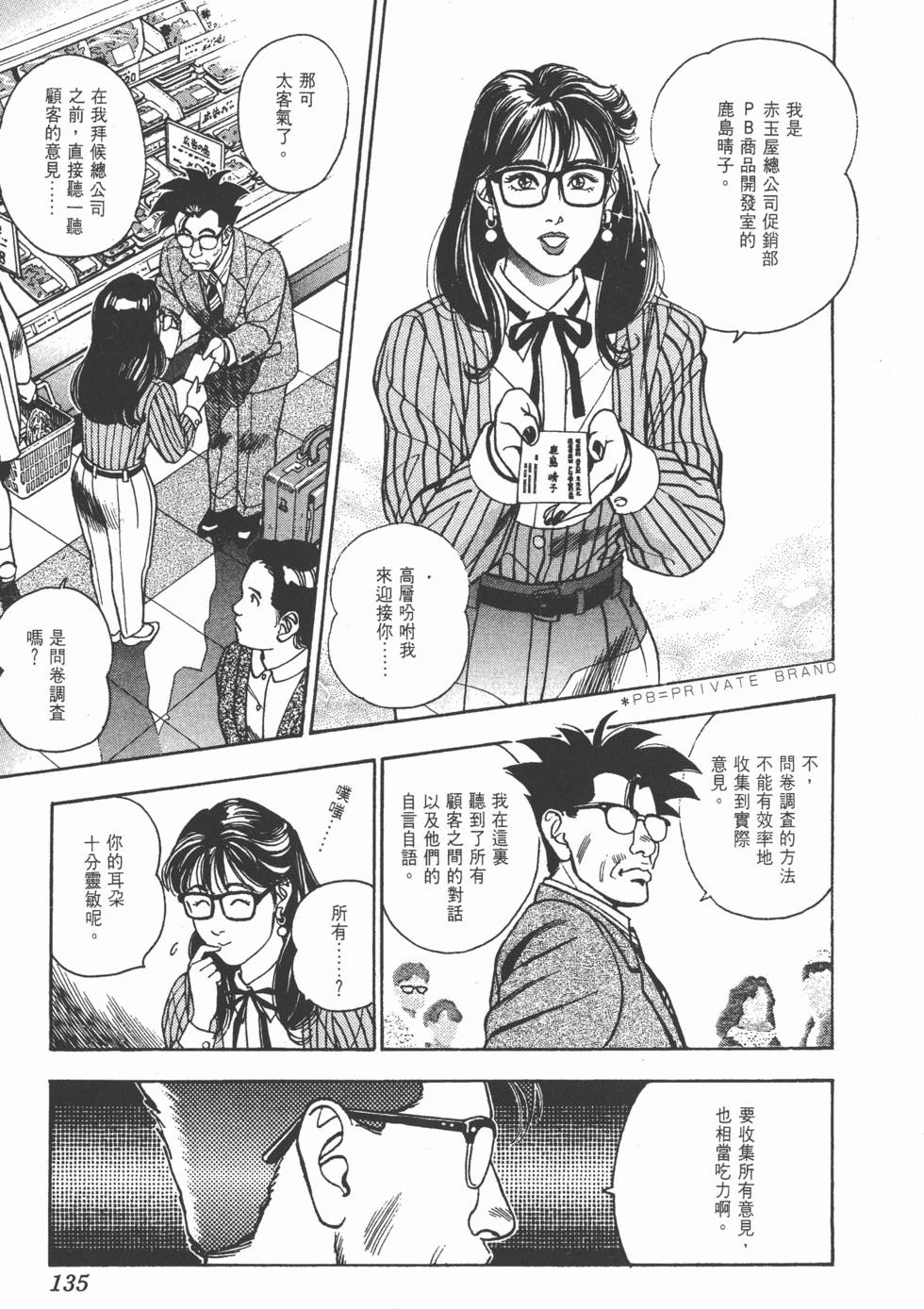 第135页