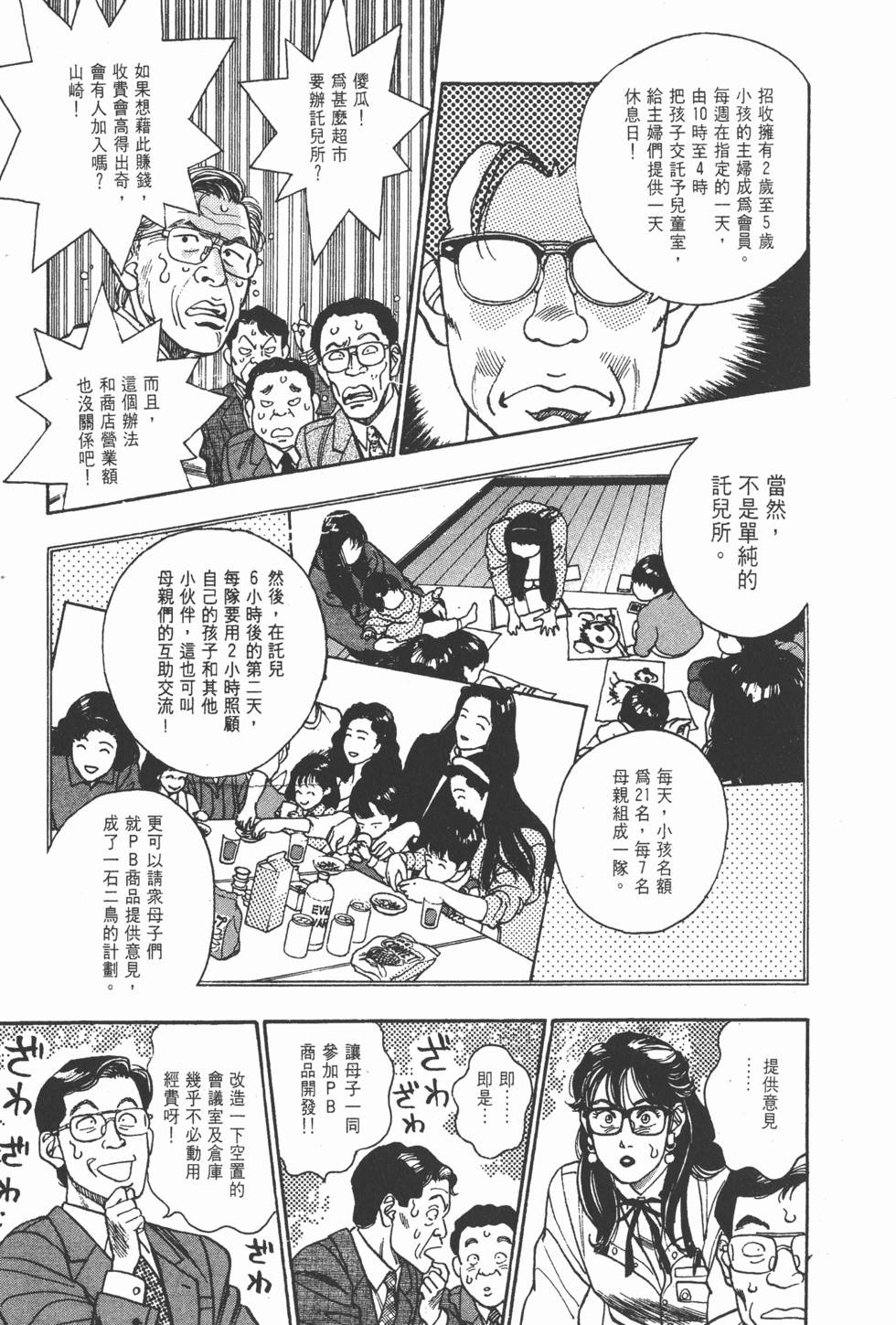 第143页