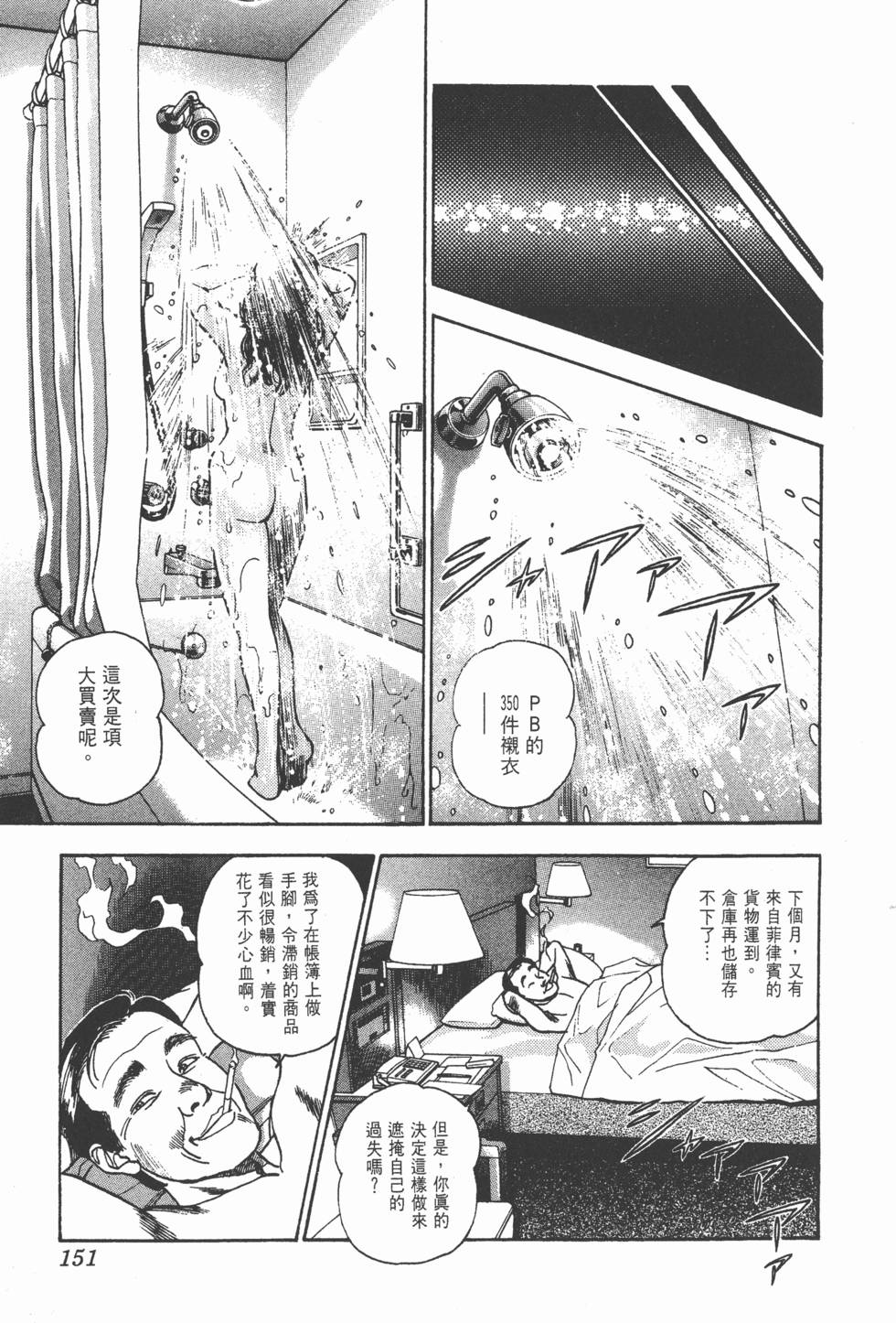 第151页