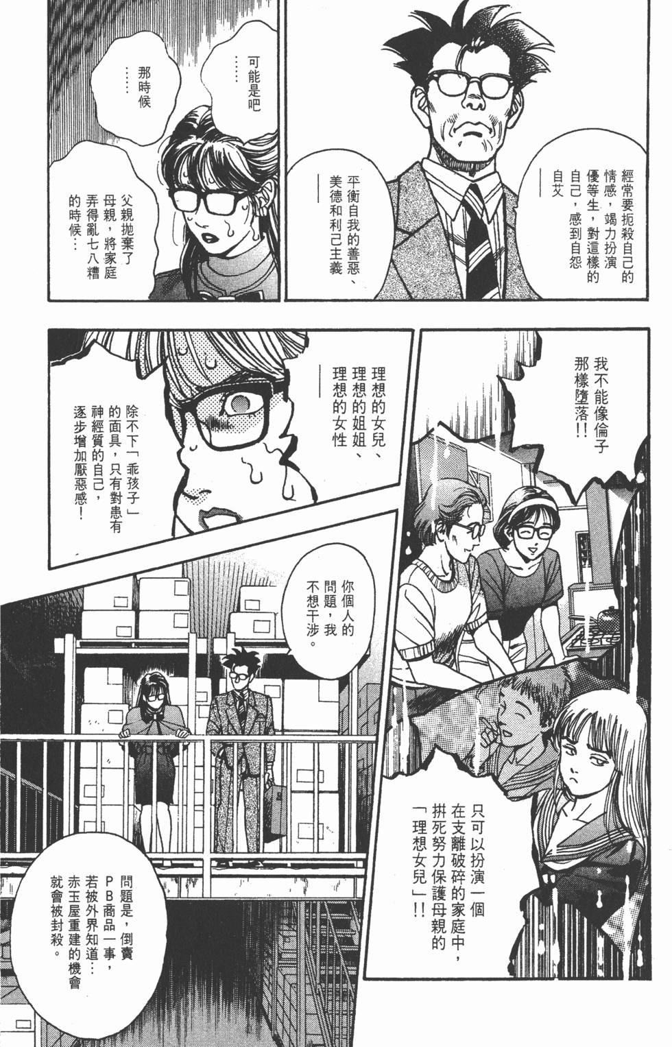 第155页