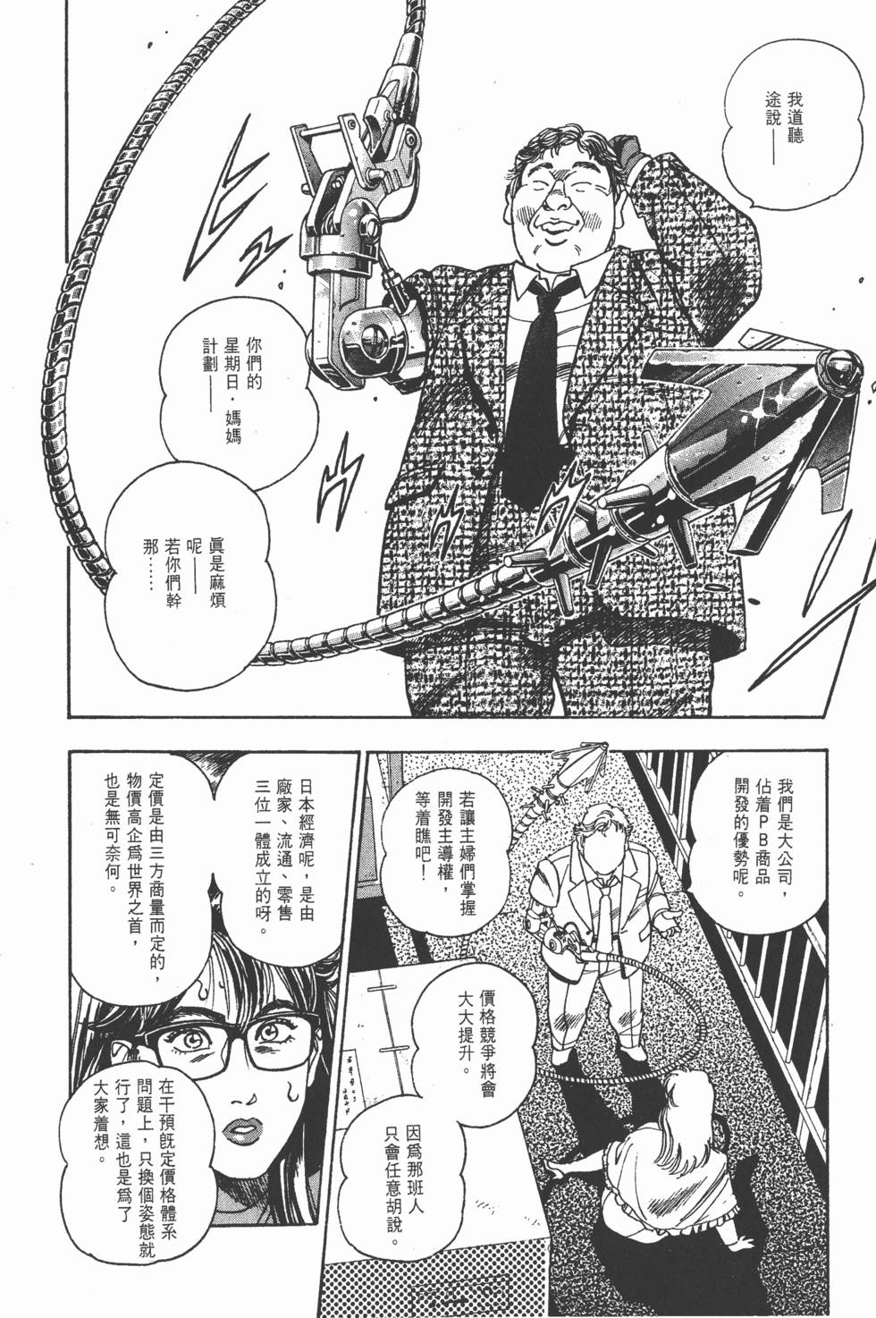 第158页