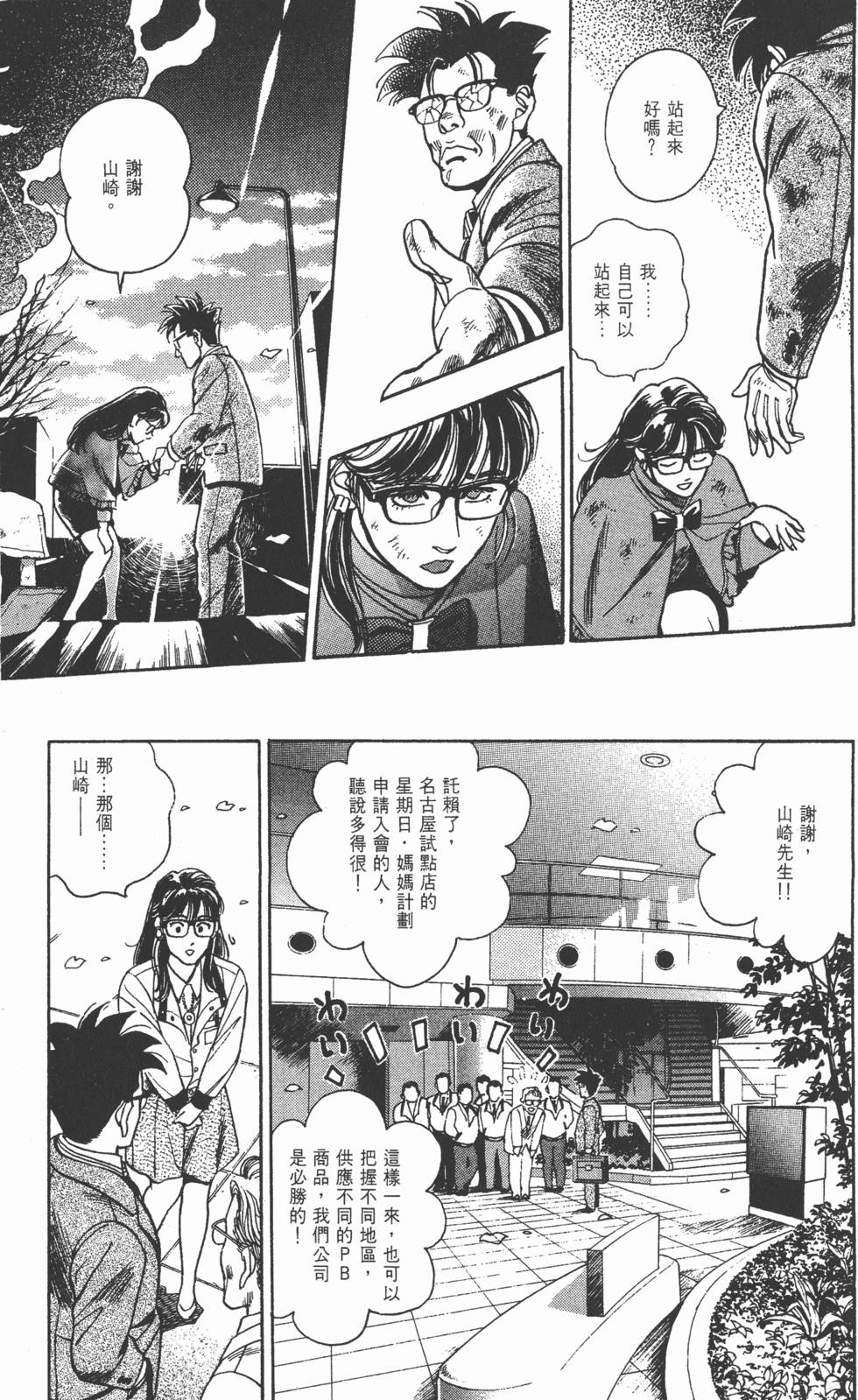 第163页