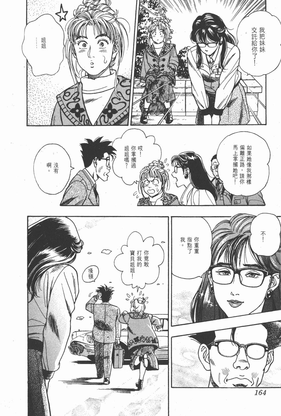 第164页