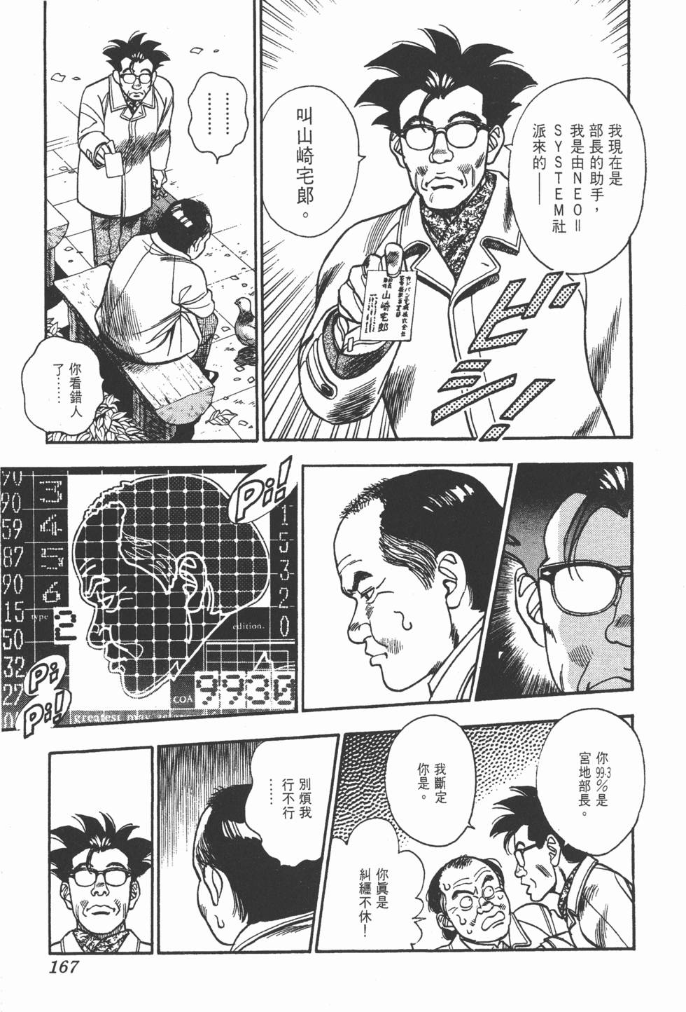 第167页