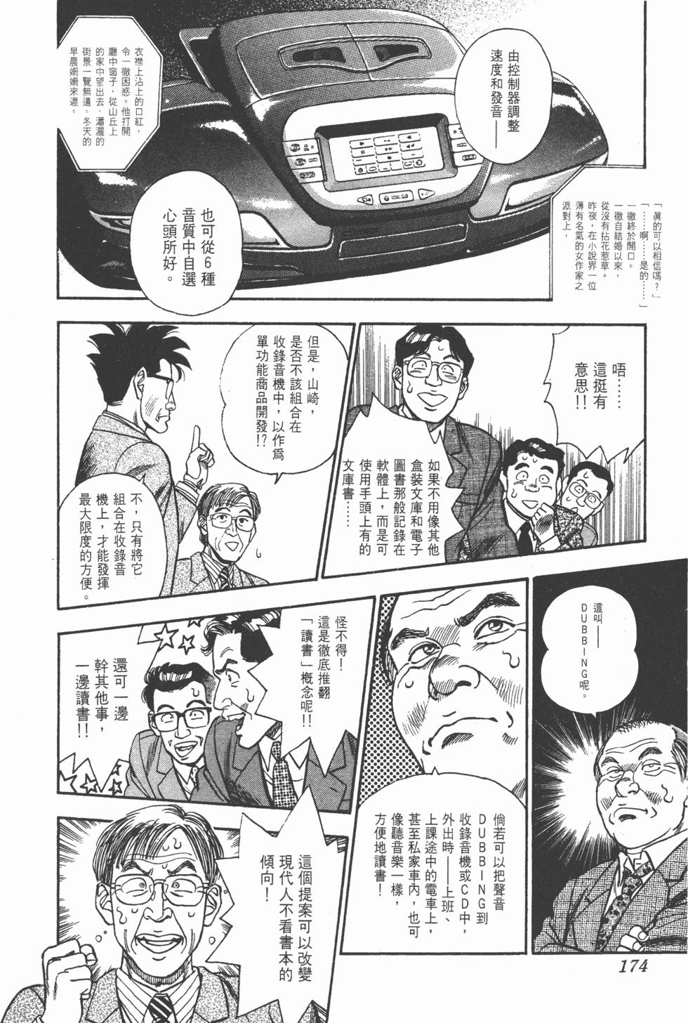 第174页