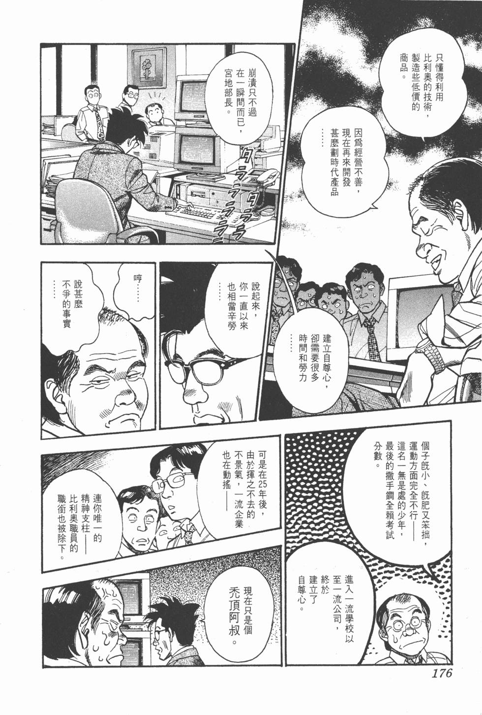 第176页