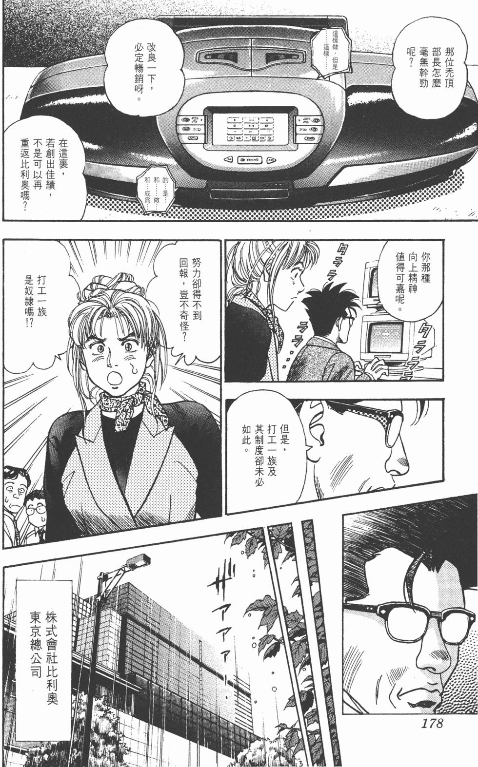 第178页