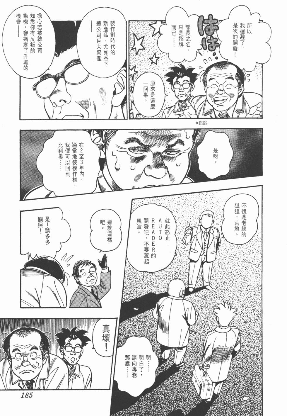第185页