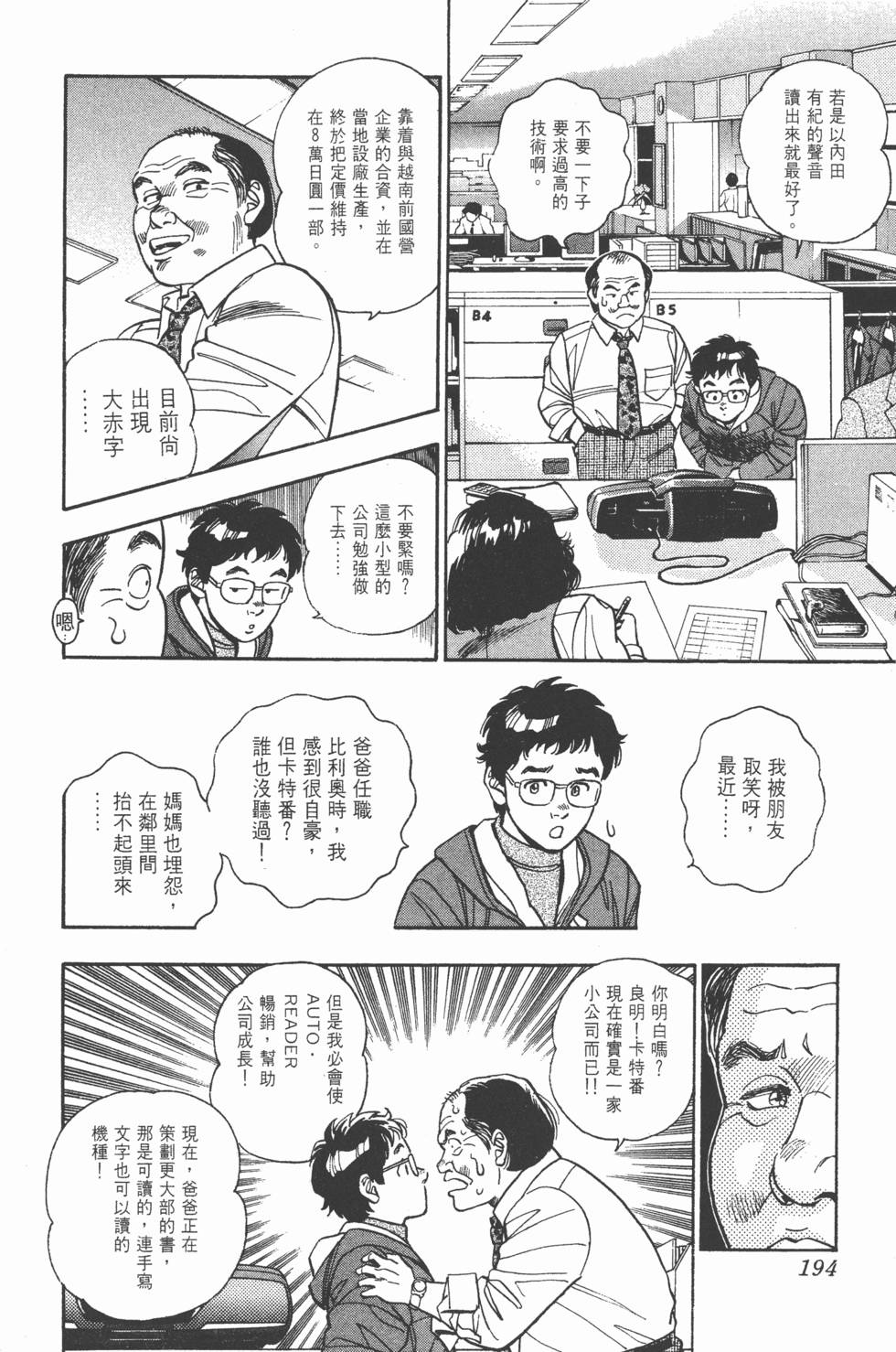 第194页