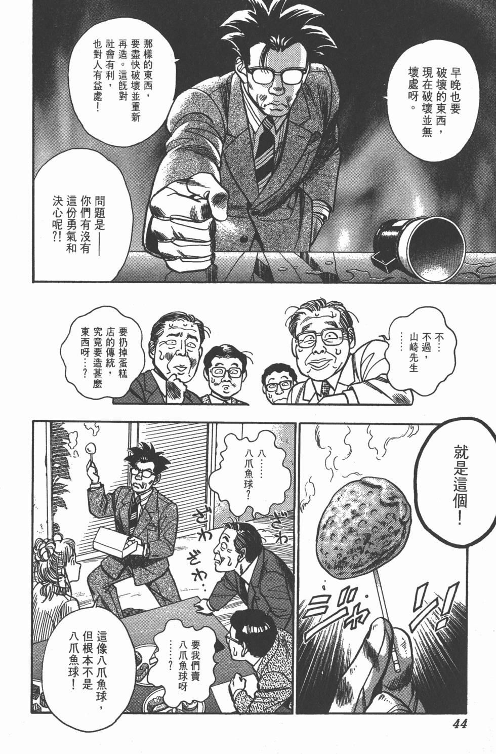 第42页