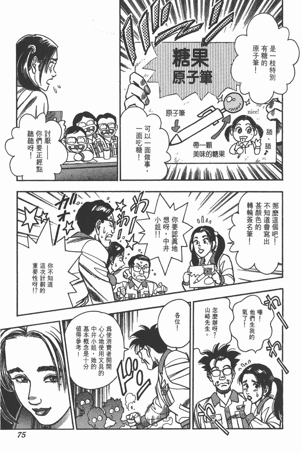 第73页