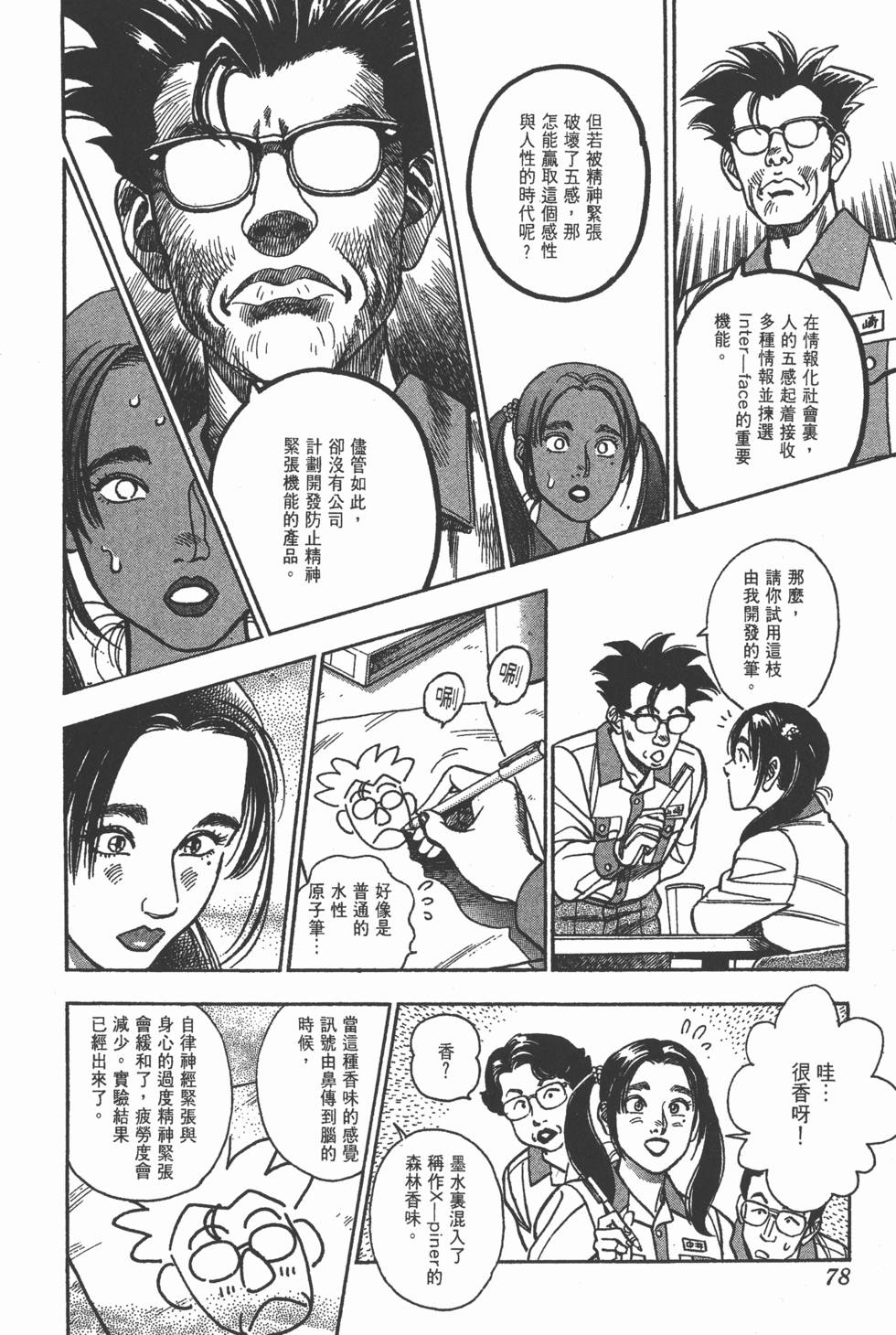 第76页