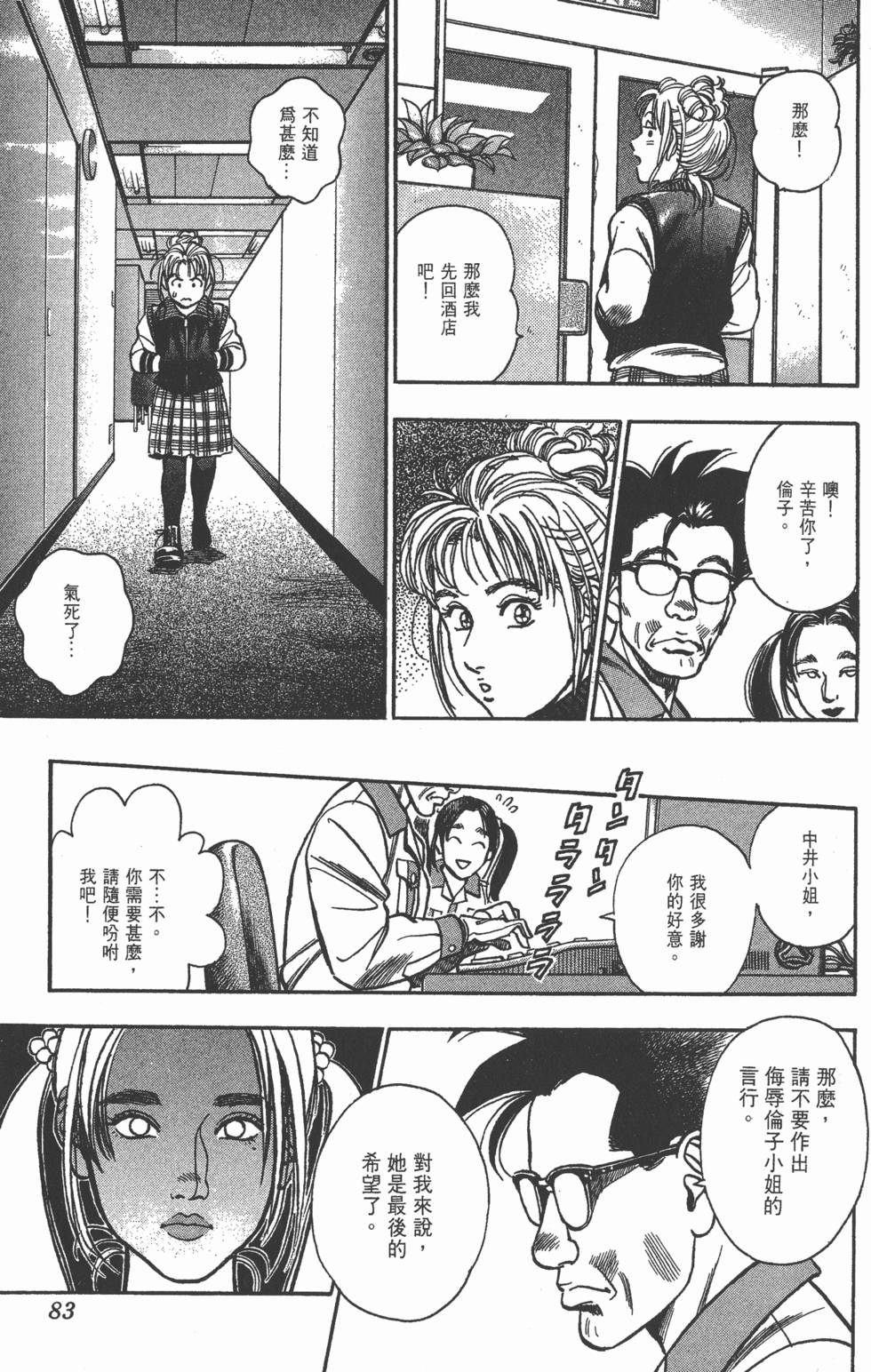 第81页