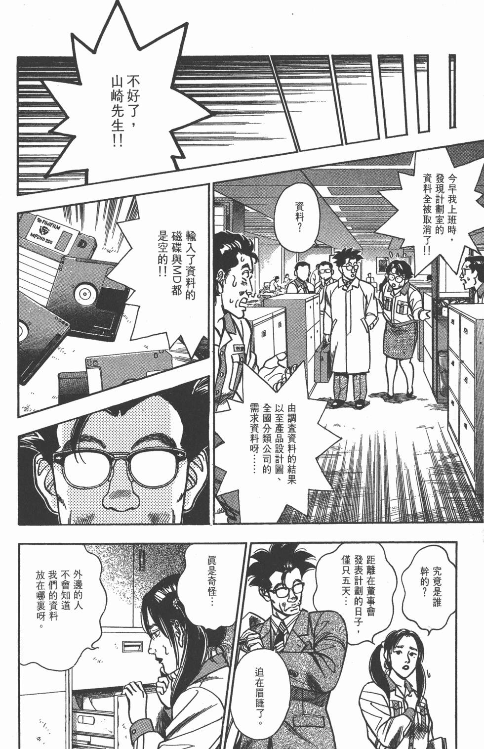 第82页