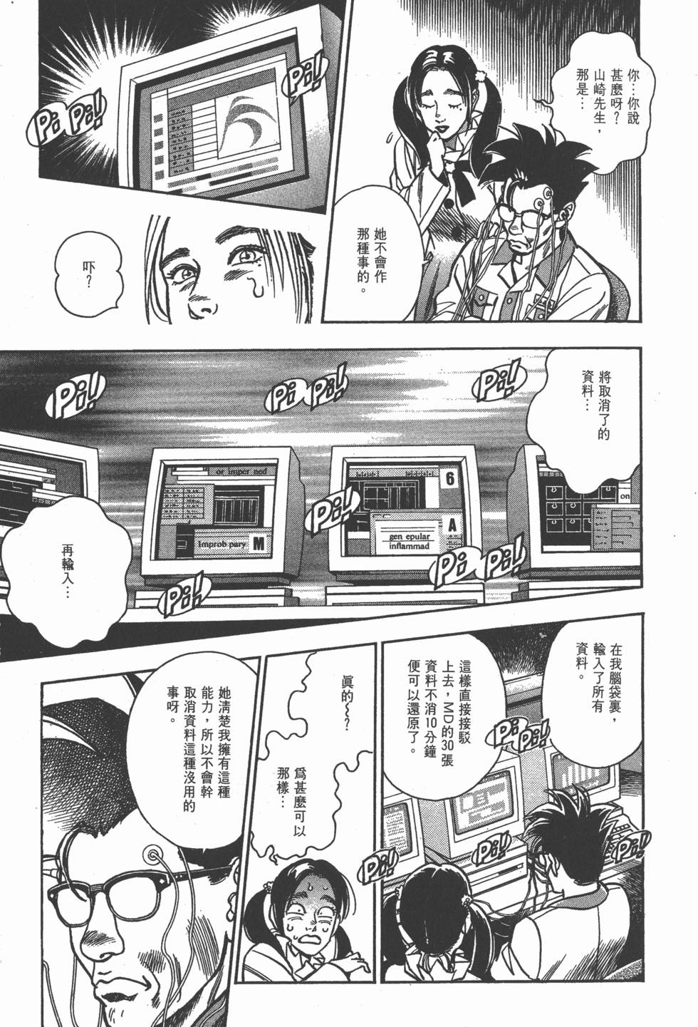 第87页