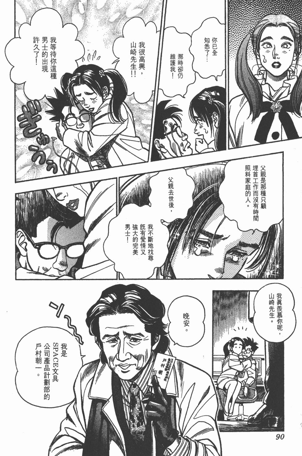 第88页
