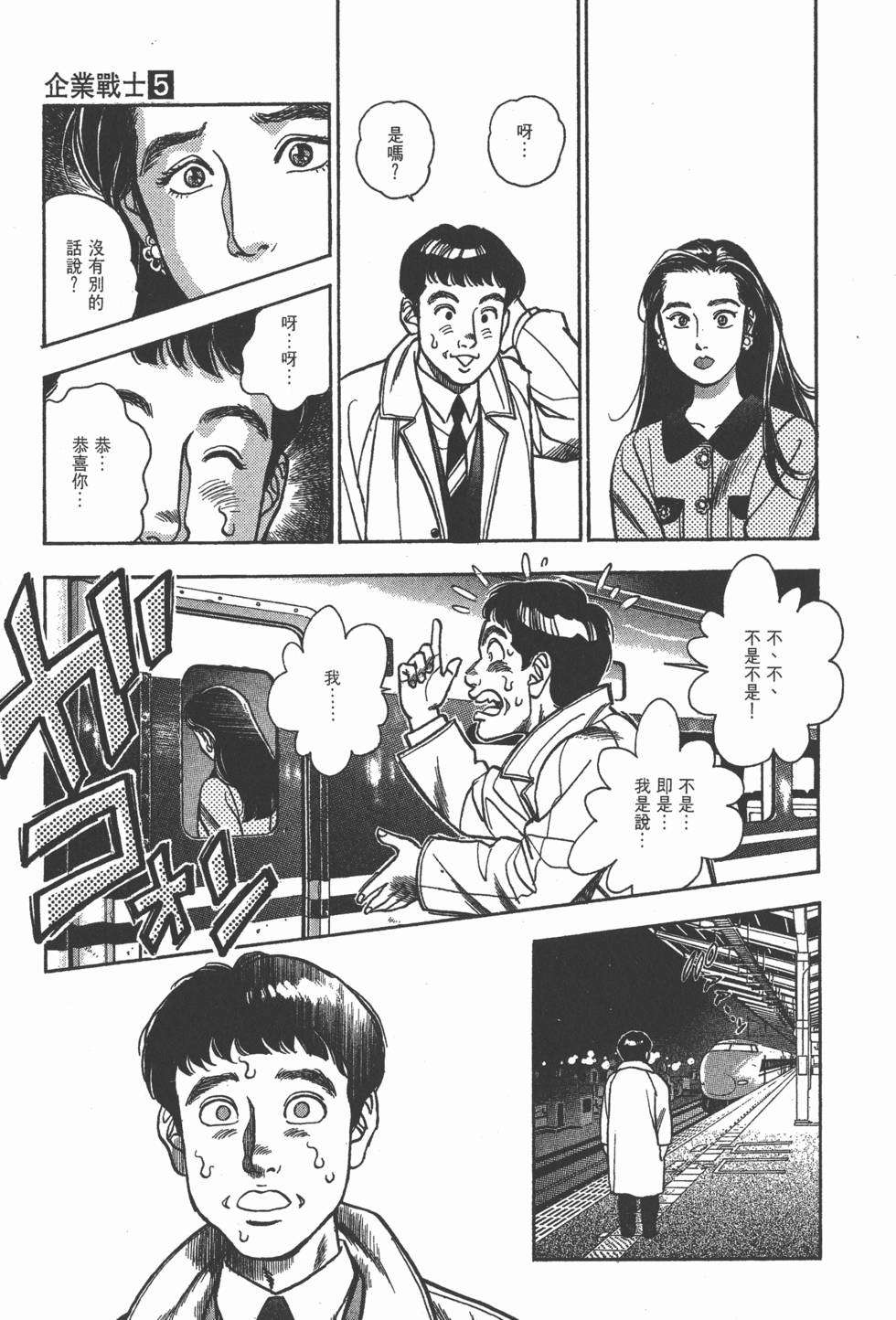 第101页