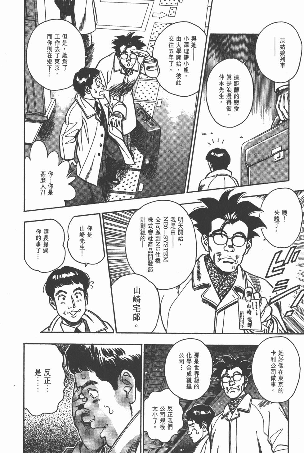 第102页