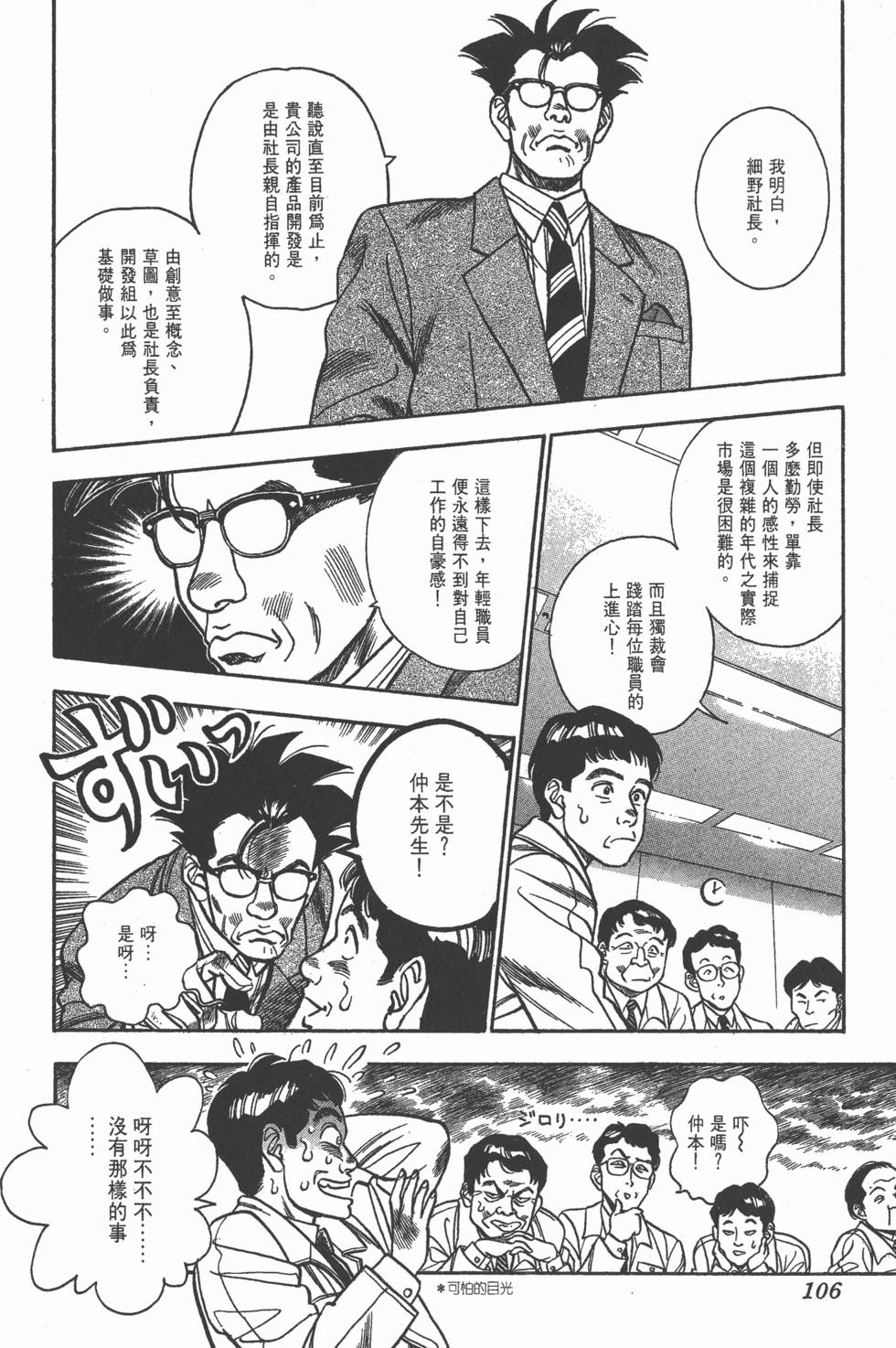 第104页