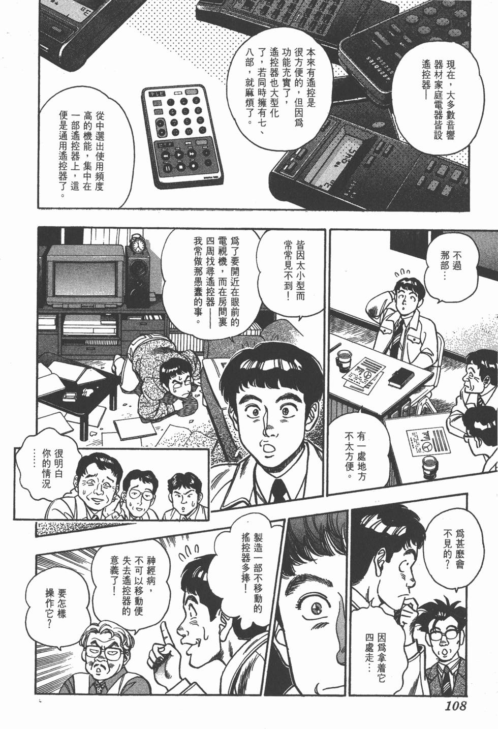 第106页