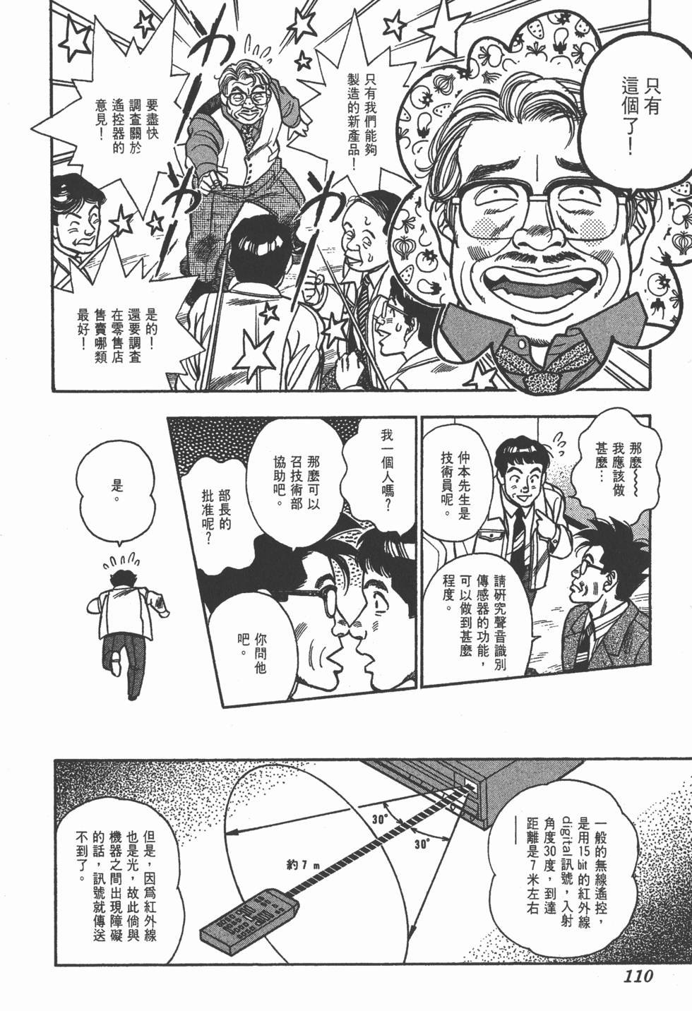 第108页