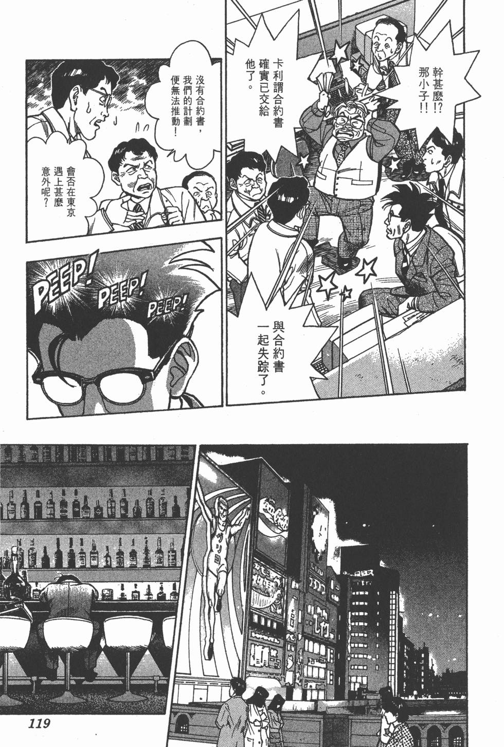 第117页