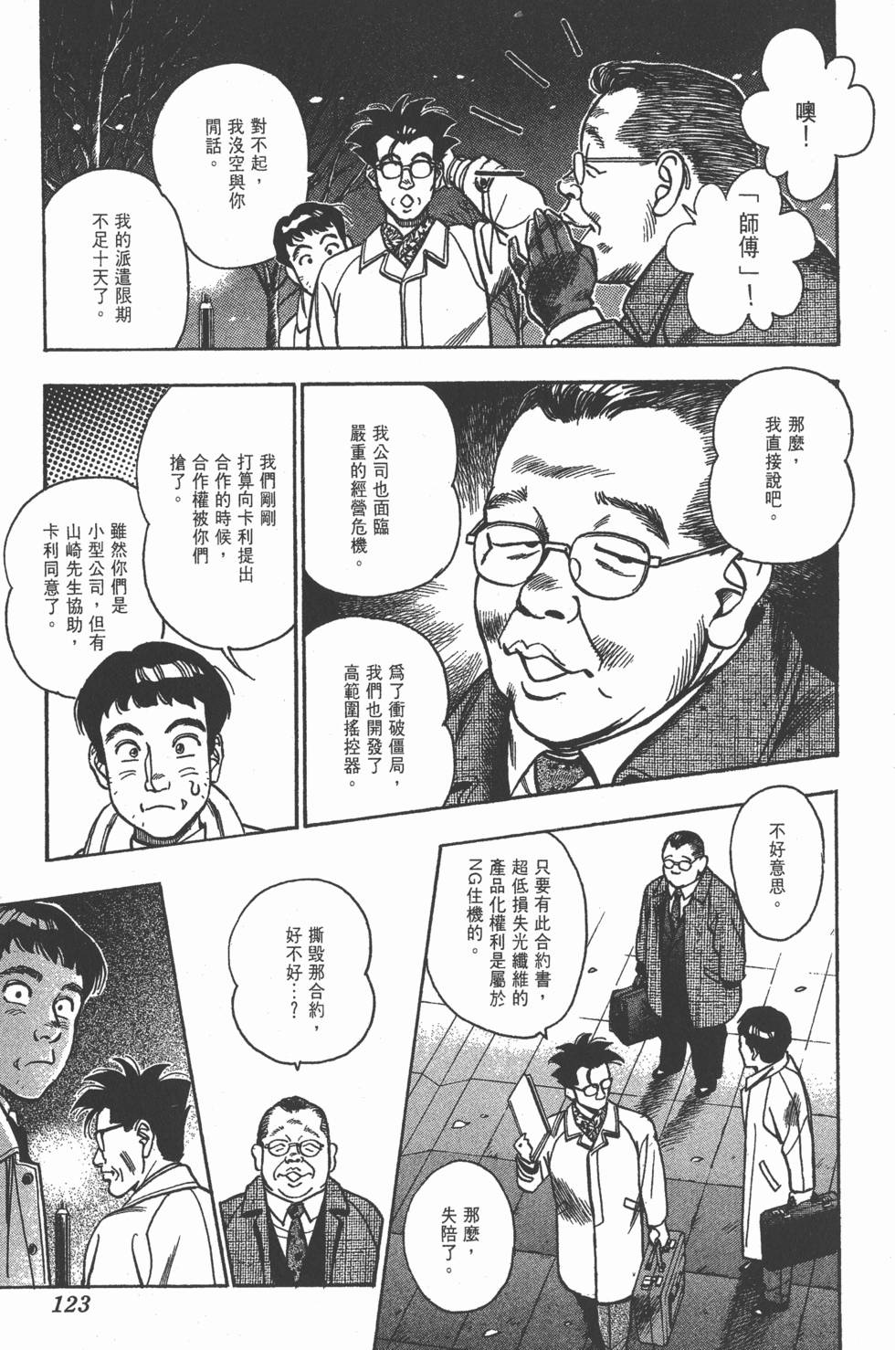 第121页