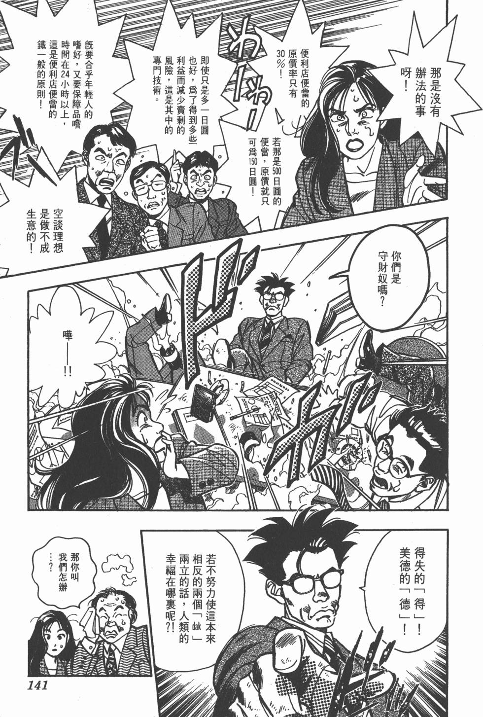 第139页