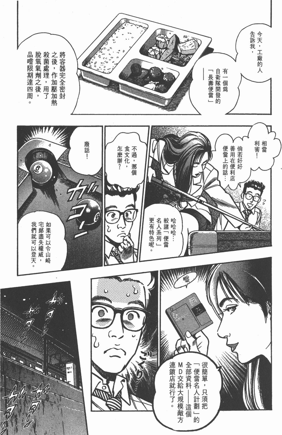 第147页