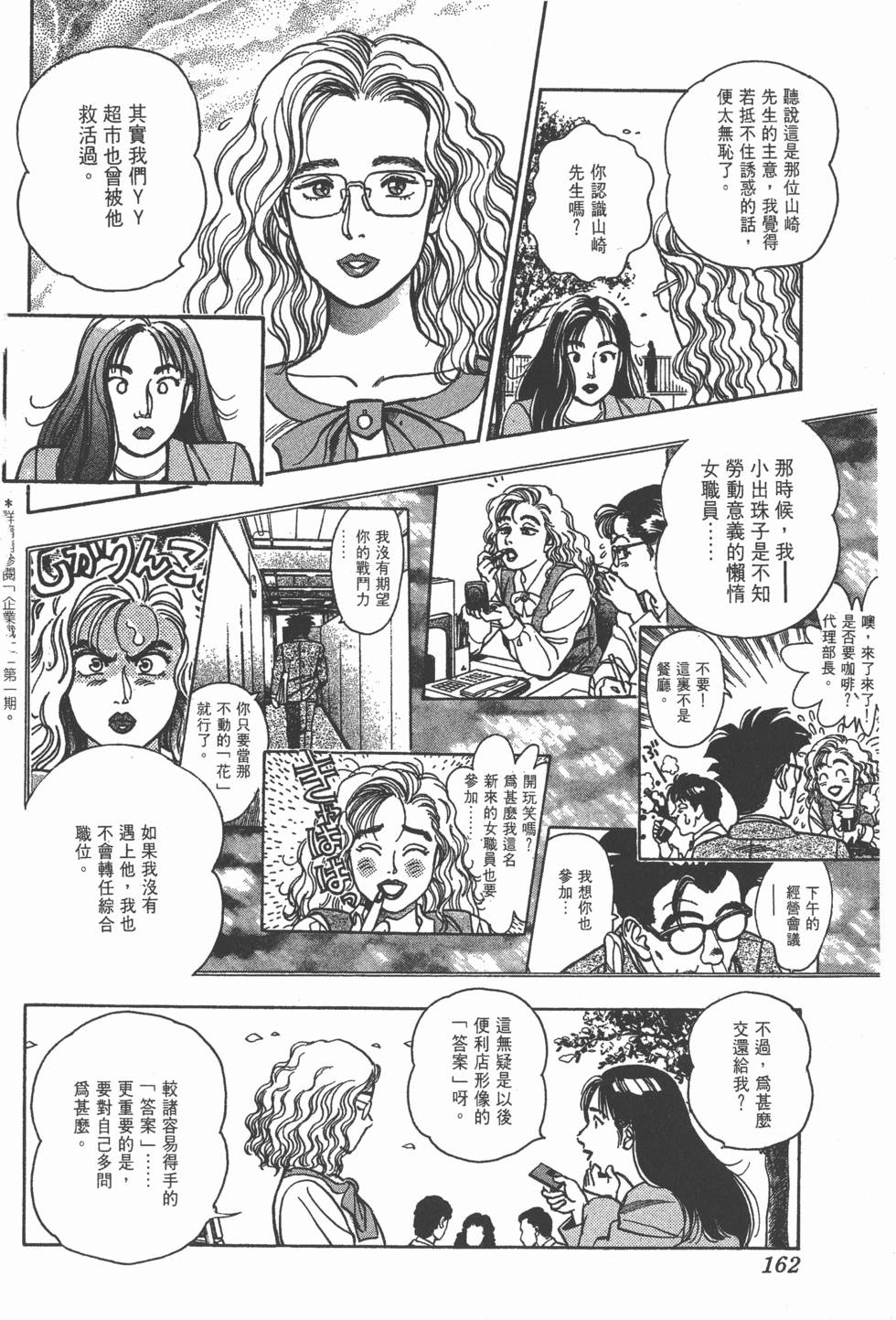 第160页