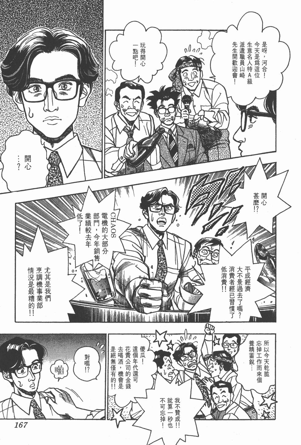 第165页