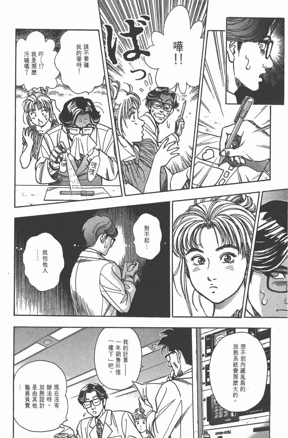 第174页