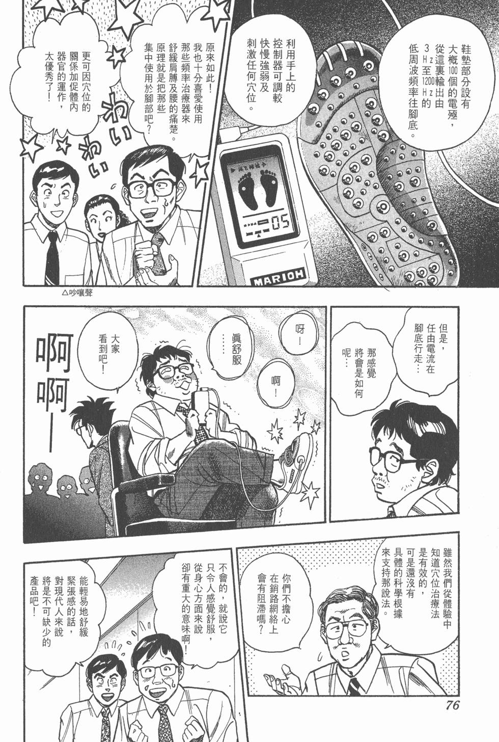 第74页