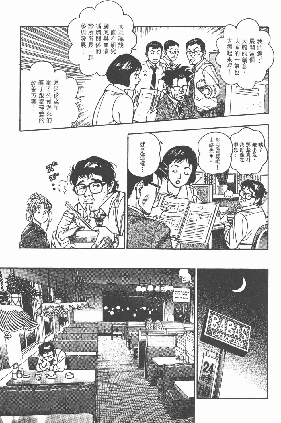 第77页