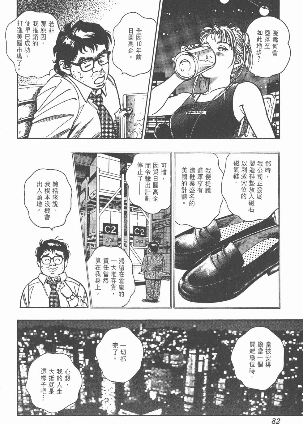 第80页