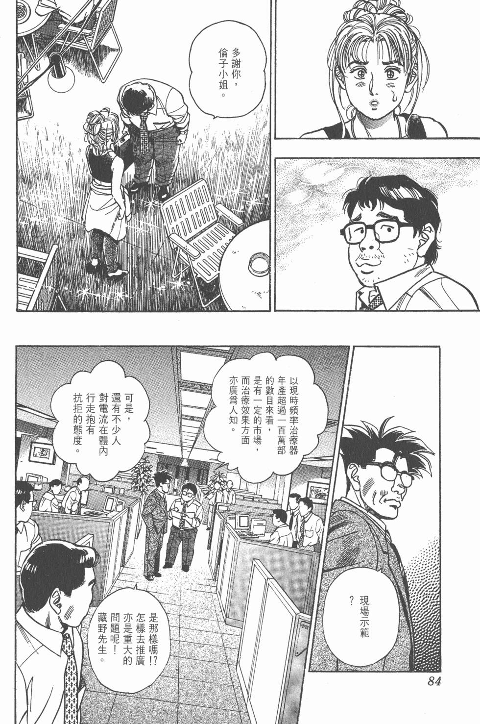 第82页