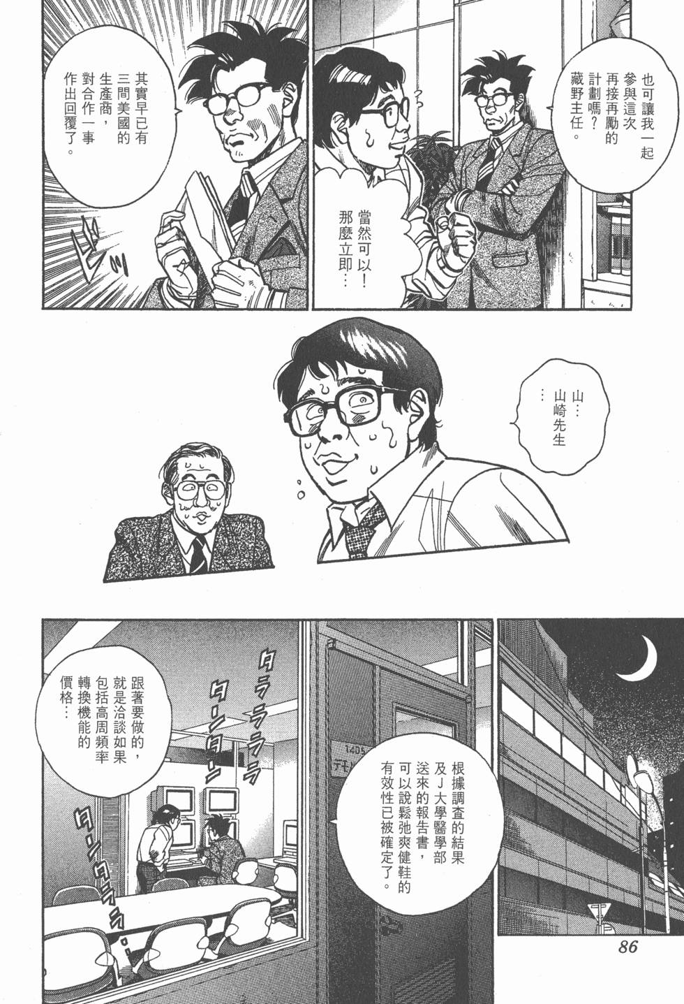 第84页