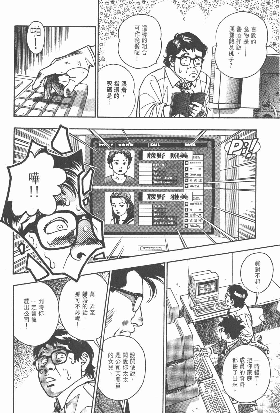 第86页