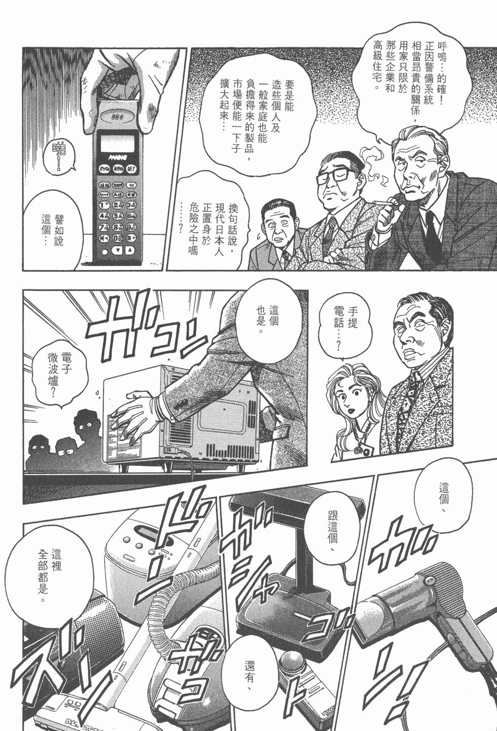 第102页