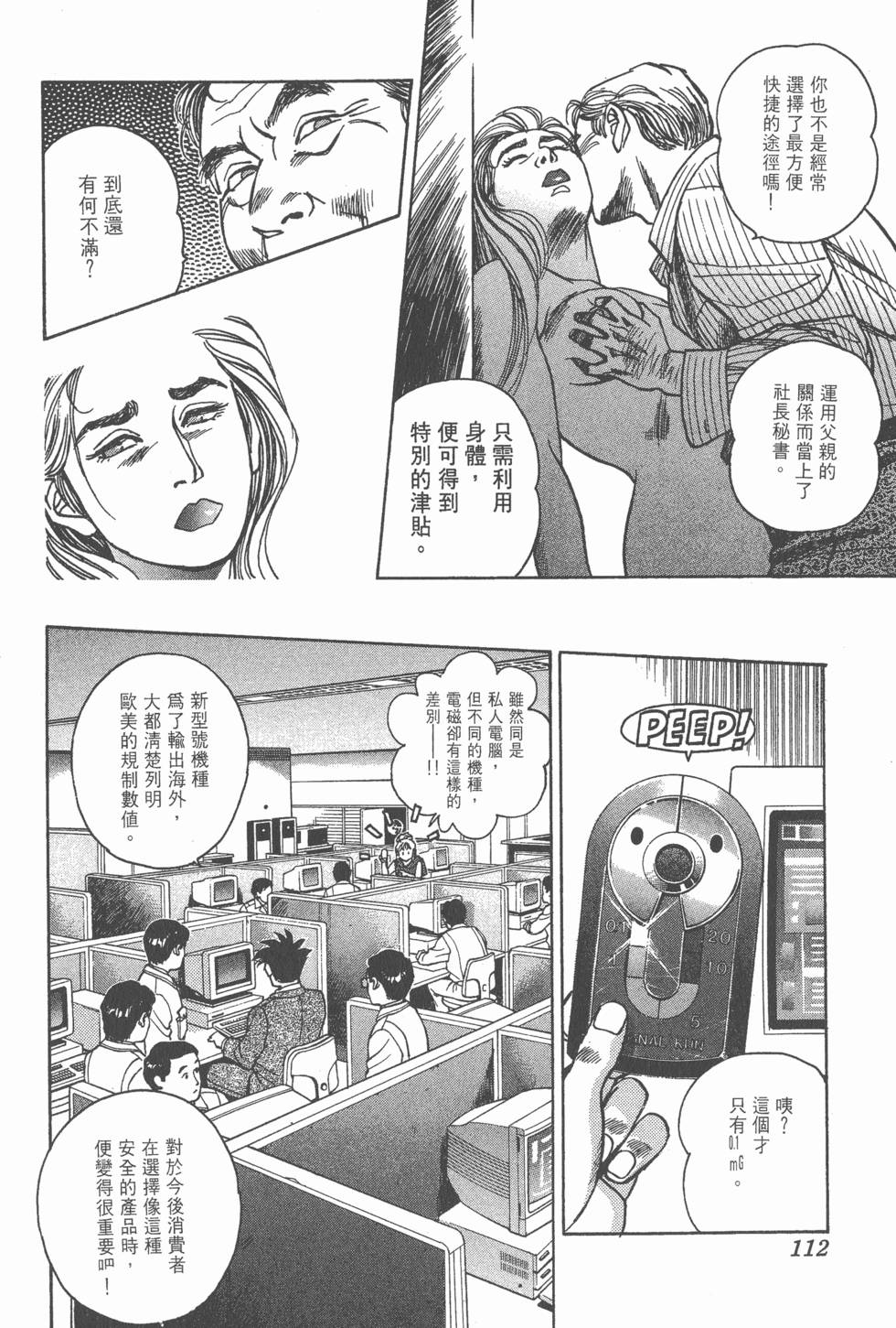 第110页