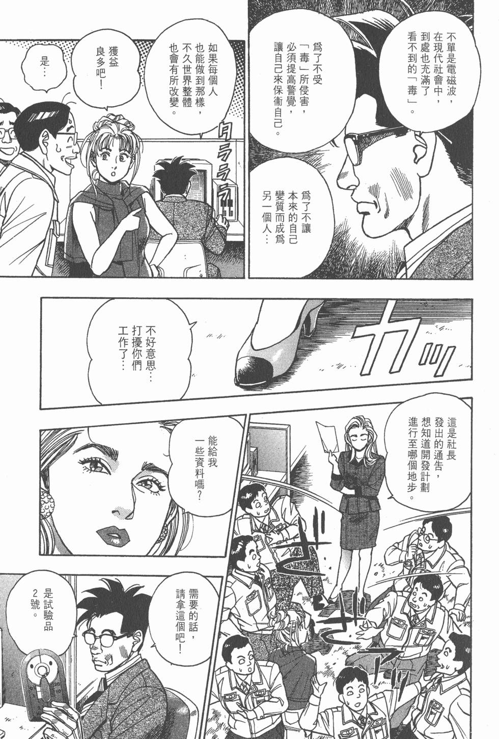 第111页