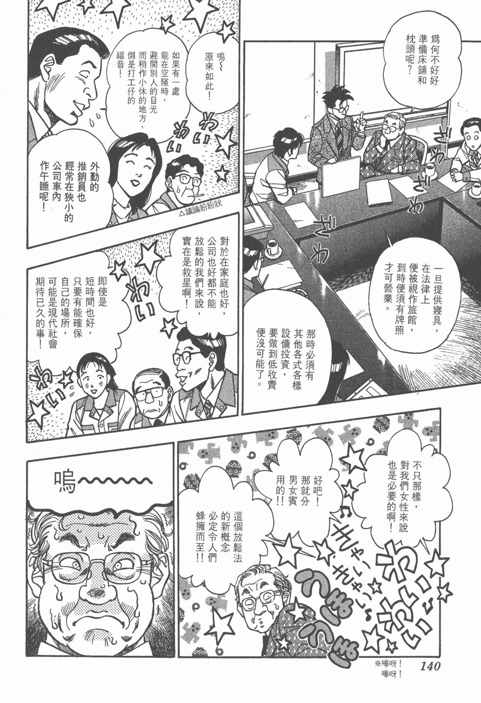 第138页