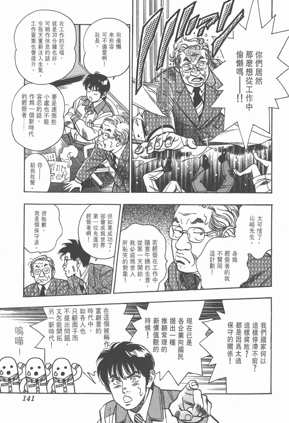 第139页