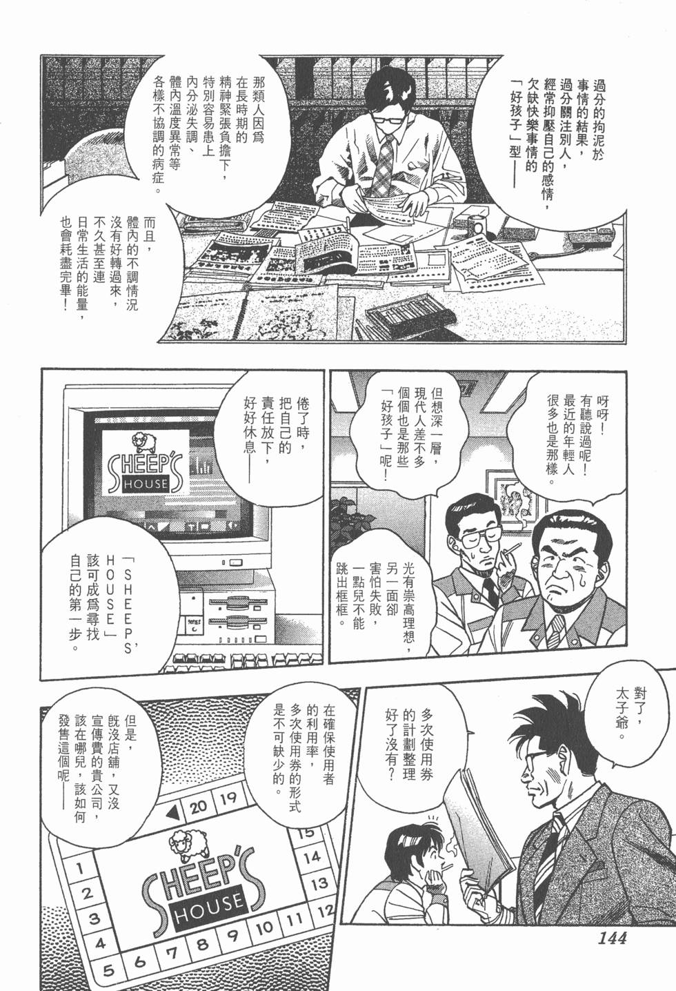 第142页