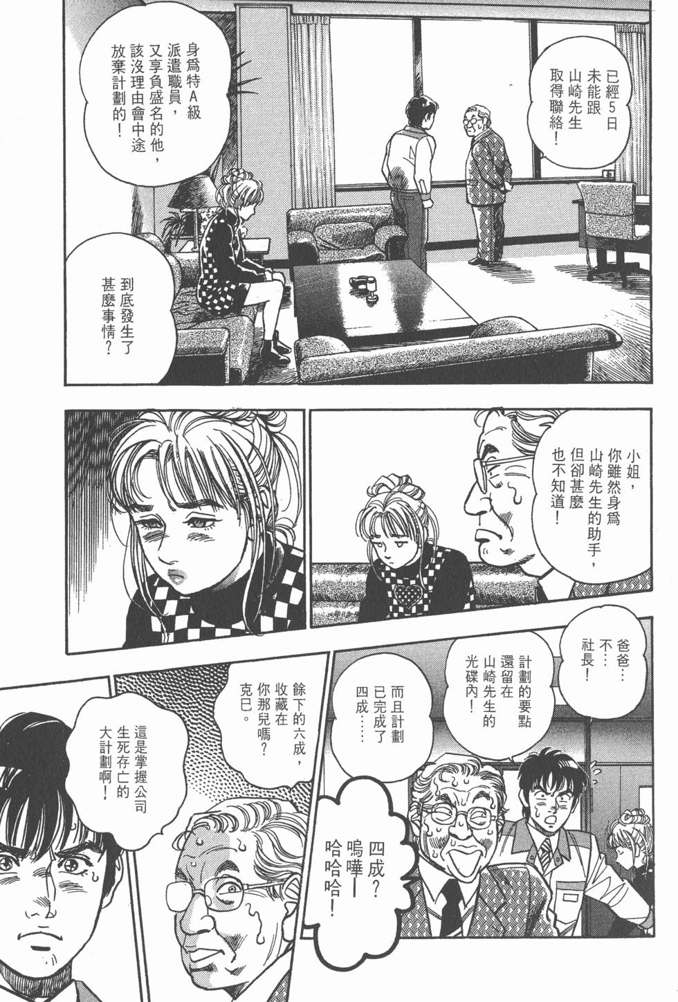 第161页