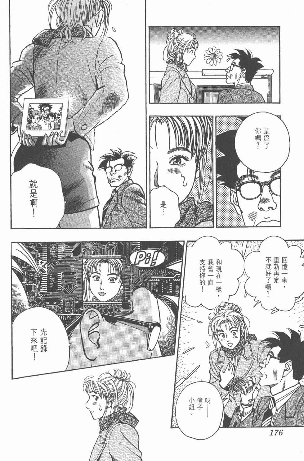 第174页