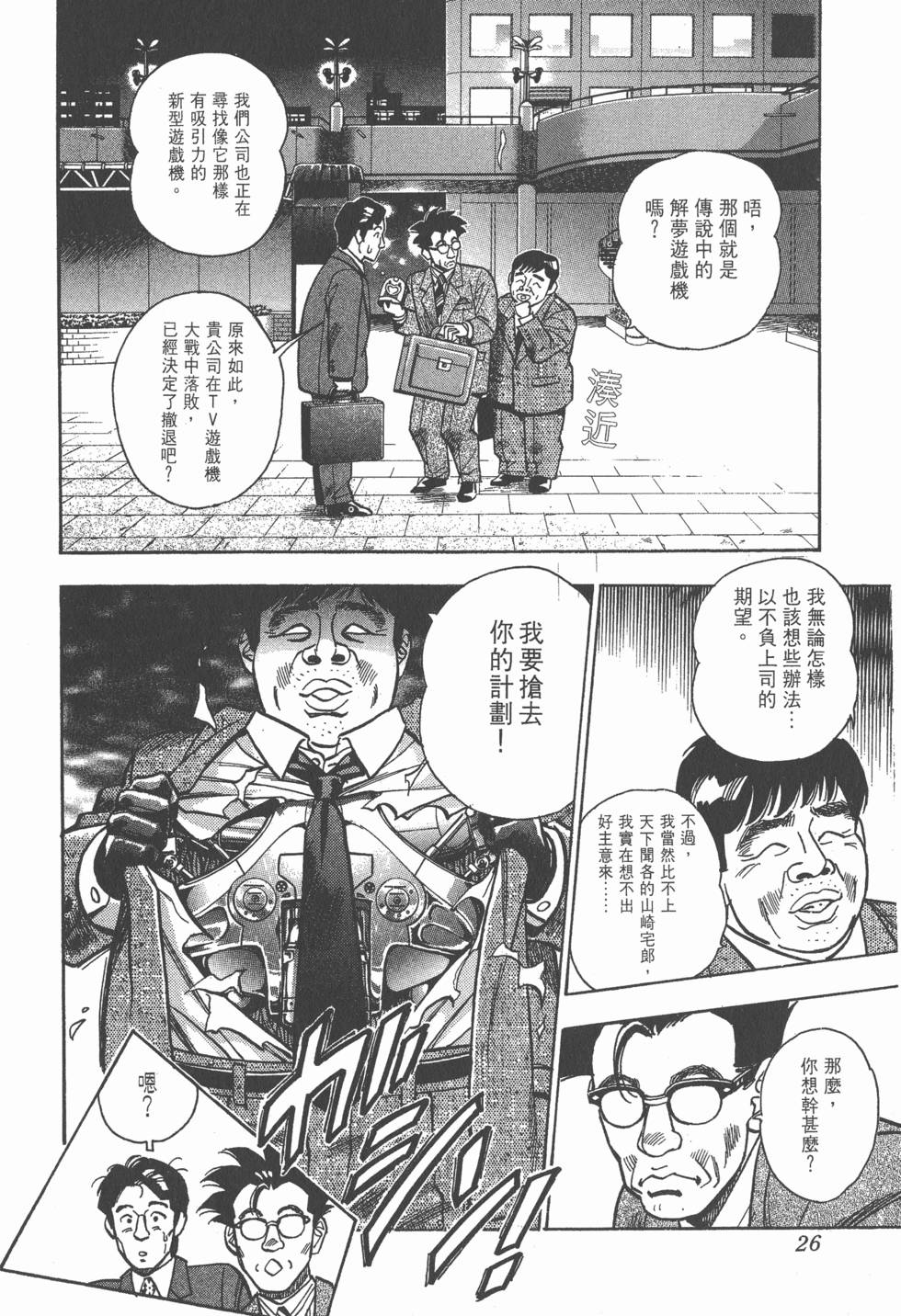 第26页