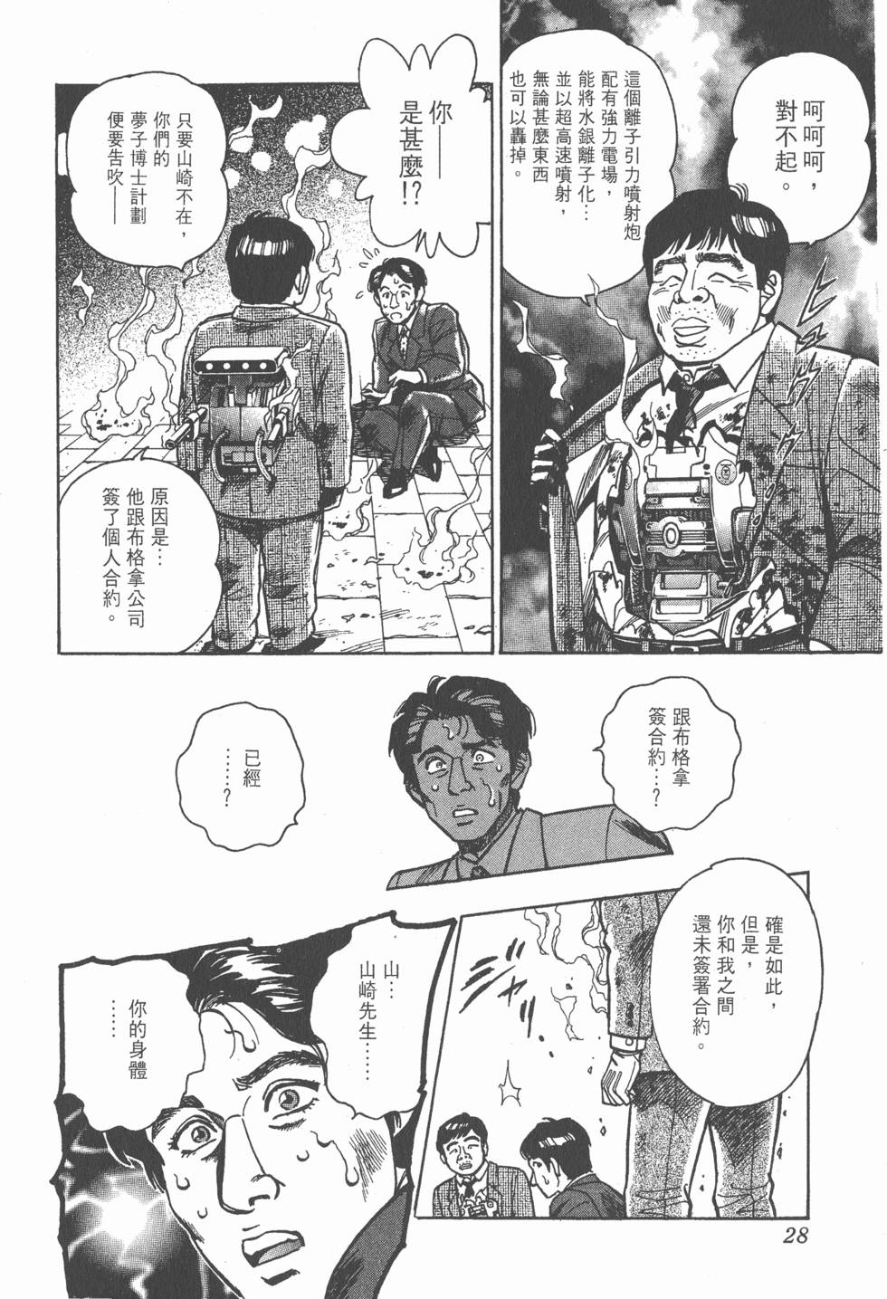 第28页