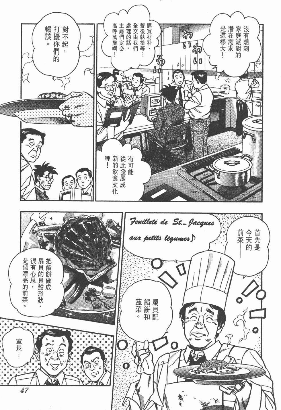 第47页